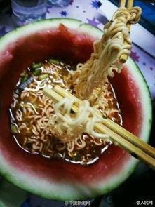 吃瓜之后敢吃泡面吗,挑战你的味蕾极限