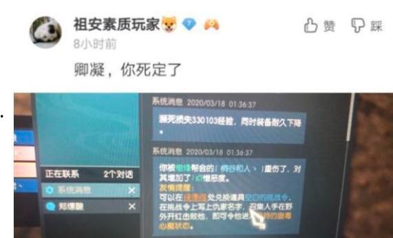 逆水寒吃瓜开户