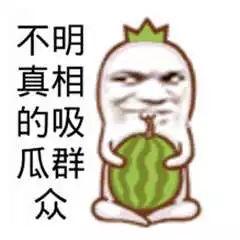 吃瓜背景图搞笑,一场吃瓜群众的欢乐盛宴