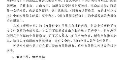 小说戏说吃瓜,小说中的趣味人生百态