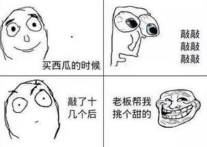 搞笑吃瓜对话大全,搞笑吃瓜对话大盘点